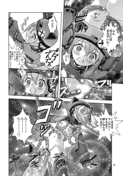 Page 21 of Seiteki Naimide Uchuu