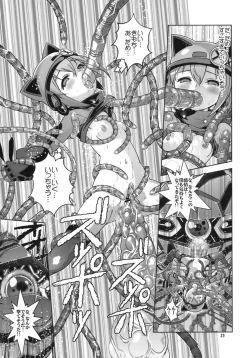 Page 22 of Seiteki Naimide Uchuu