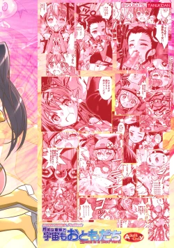 Page 26 of Seiteki Naimide Uchuu