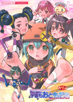 Download Seiteki Naimide Uchuu