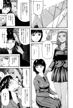 Page 107 of Goukan Kyoushitsu - The Rape Classroom