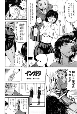 Page 116 of Goukan Kyoushitsu - The Rape Classroom