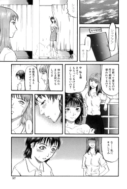 Page 97 of Goukan Kyoushitsu - The Rape Classroom