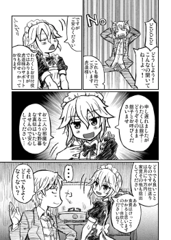 Page 7 of いくとん