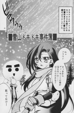 Page 20 of Fullcourse