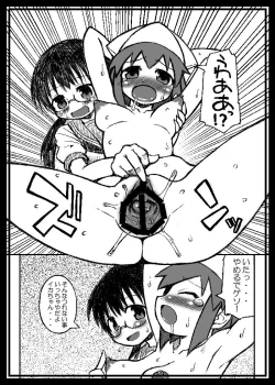 Page 6 of ROCK'NROLL IS NOT DEAD!