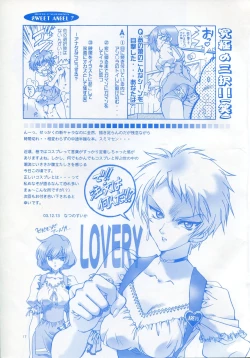 Page 16 of SWEET ANGEL 7 - Dual/Doll