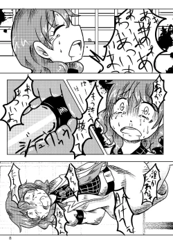 Page 9 of Якиманка！