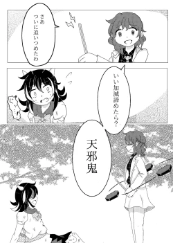 Page 2 of IN THE RIGHT WAY