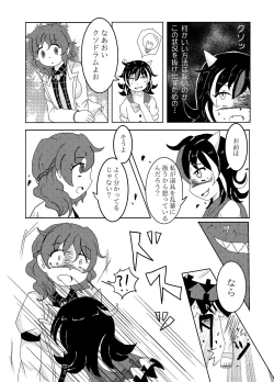 Page 3 of IN THE RIGHT WAY