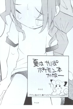 Page 10 of Holy Nante Iranai