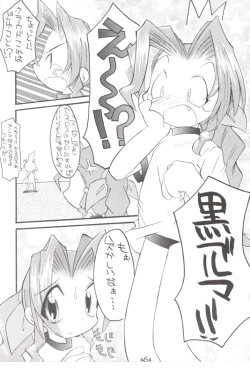 Page 5 of Holy Nante Iranai