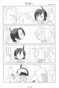 Page 9 of Holy Nante Iranai