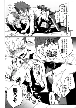 Page 5 of Don't Say My Name