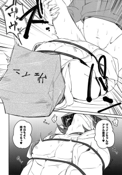 Page 5 of Vane-chan to