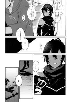 Page 7 of Hitotsu Nokorazu Anata ni Sasageru