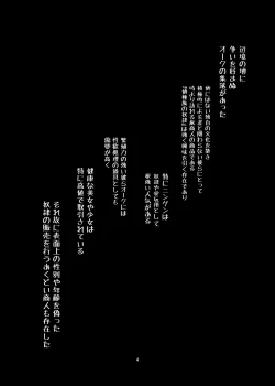 Page 3 of Otokonoko no Chinchin o Kiru Hon | A Book About Cutting Off a Trap's Penis