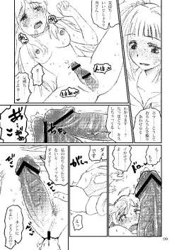 Page 41 of Boku ga Miki de, Miki ga Boku de