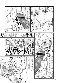 Page 49 of Boku ga Miki de, Miki ga Boku de