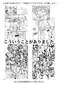 Page 4 of Boku ga Miki de, Miki ga Boku de