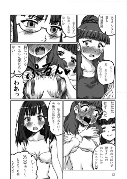 Page 12 of Fuck TRe@tment