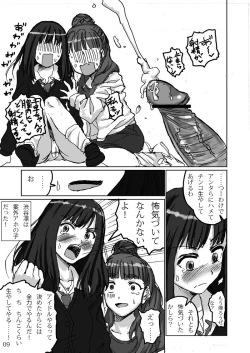 Page 9 of Fuck TRe@tment