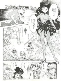 Page 41 of Milky Syndrome EX 3