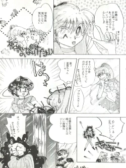 Page 43 of Milky Syndrome EX 3