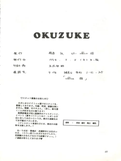 Page 48 of Milky Syndrome EX 3