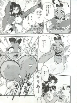 Page 9 of Milky Syndrome EX 3