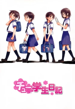 Page 4 of Chu-Gakusei Nikki