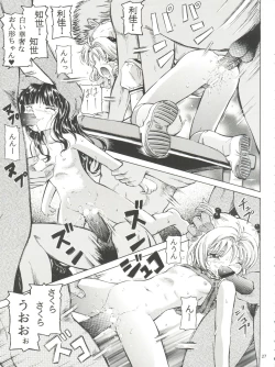 Page 27 of Sakura Drop 3 Lemon