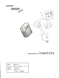 Page 42 of Sakura Drop 3 Lemon