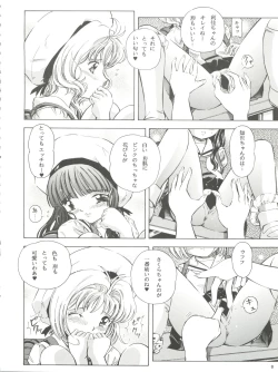 Page 8 of Sakura Drop 3 Lemon