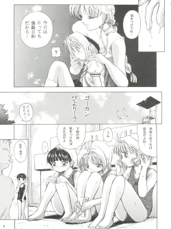 Page 9 of Sakura Drop 3 Lemon