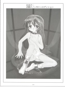 Page 36 of Misao Only 3