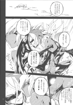 Page 11 of Black Box