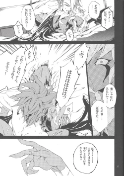 Page 14 of Black Box