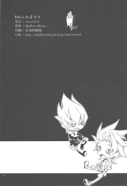 Page 23 of Black Box