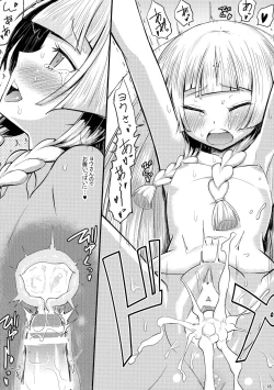 Page 17 of Sugoi Dakimakura