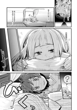 Page 2 of Sugoi Dakimakura