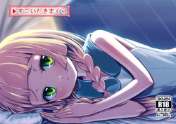 Download Sugoi Dakimakura