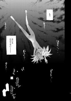 Page 12 of Doro no Naka Yume no Soko