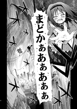 Page 17 of Doro no Naka Yume no Soko