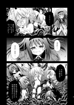 Page 20 of Doro no Naka Yume no Soko