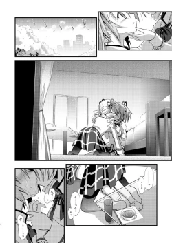 Page 5 of Doro no Naka Yume no Soko