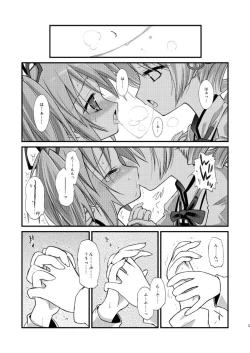 Page 6 of Doro no Naka Yume no Soko