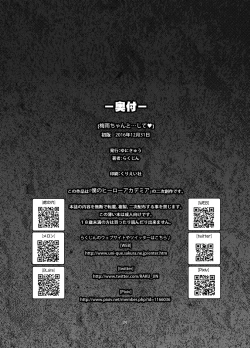 Page 25 of Tsuyu-chan to... Shite