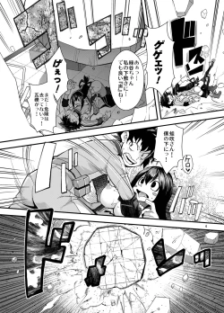 Page 3 of Tsuyu-chan to... Shite