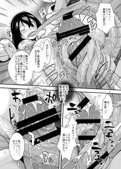 Page 7 of Tsuyu-chan to... Shite